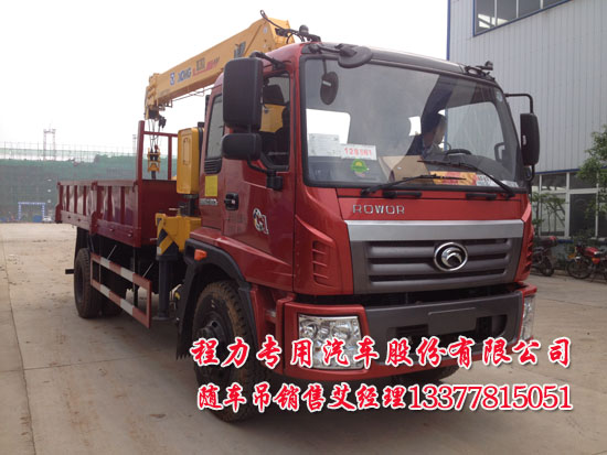 福田瑞沃隨車(chē)起重運(yùn)輸車(chē)
