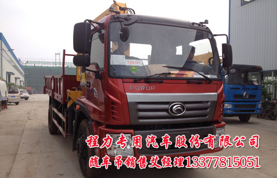 福田瑞沃隨車(chē)起重運(yùn)輸車(chē)