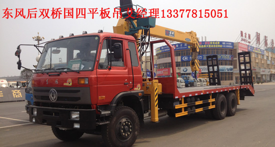 拉挖機(jī)12噸隨車(chē)吊平板運(yùn)輸車(chē)