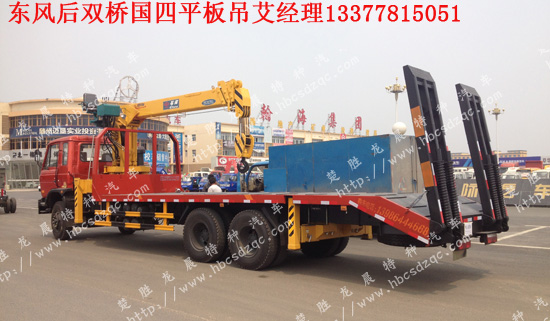 拉挖機(jī)12噸隨車(chē)吊平板運(yùn)輸車(chē)