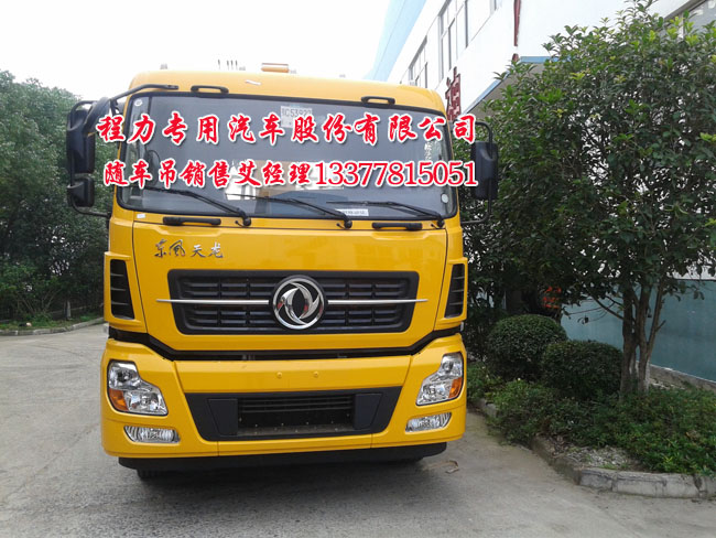 天龍隨車(chē)吊圖片