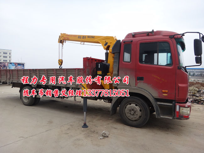 舊底盤(pán)配吊機(jī)或用戶(hù)有舊吊機(jī)