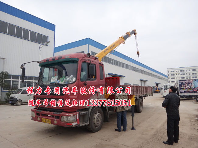 舊底盤(pán)配吊機(jī)或用戶(hù)有舊吊機(jī)