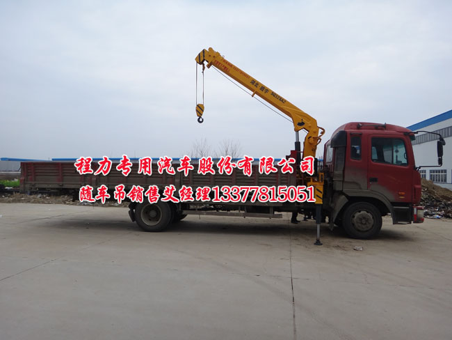 舊底盤(pán)配吊機(jī)或用戶(hù)有舊吊機(jī)