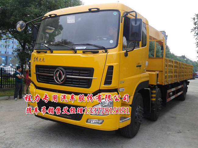 雙聯(lián)泵東風(fēng)天龍隨車(chē)吊