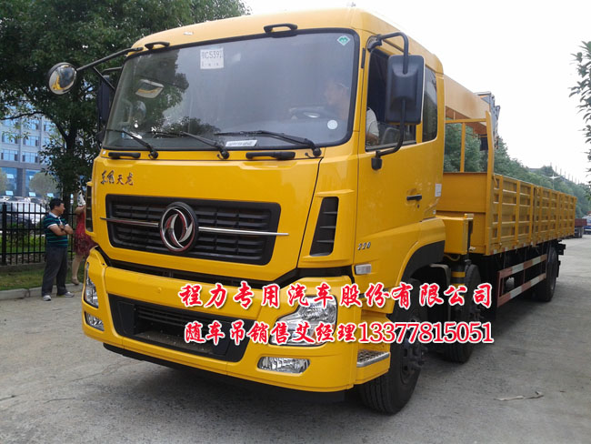 雙聯(lián)泵東風(fēng)天龍隨車(chē)吊