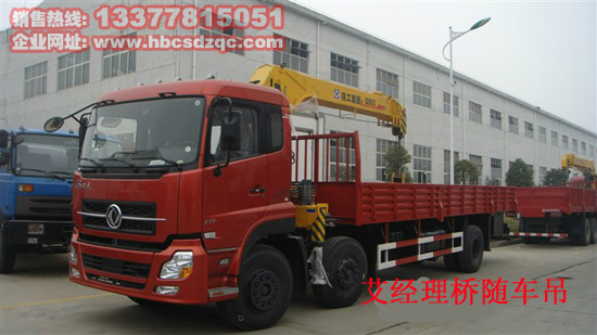 雙聯(lián)泵東風(fēng)天龍隨車(chē)吊