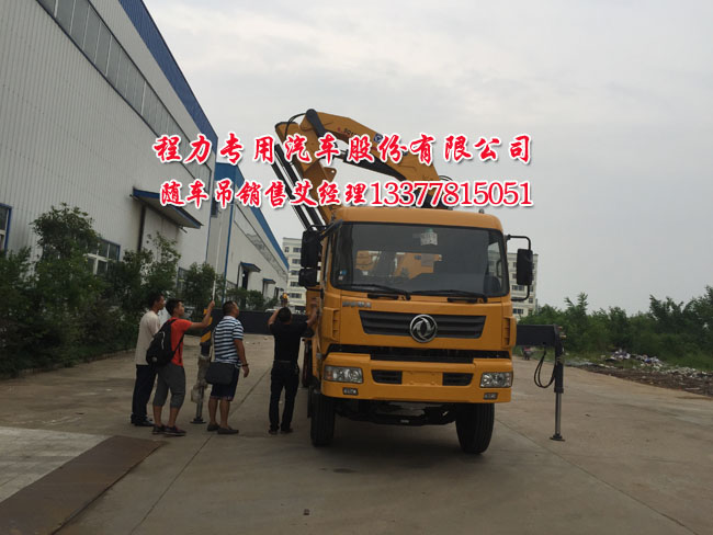 多功能隨車起重運(yùn)輸車