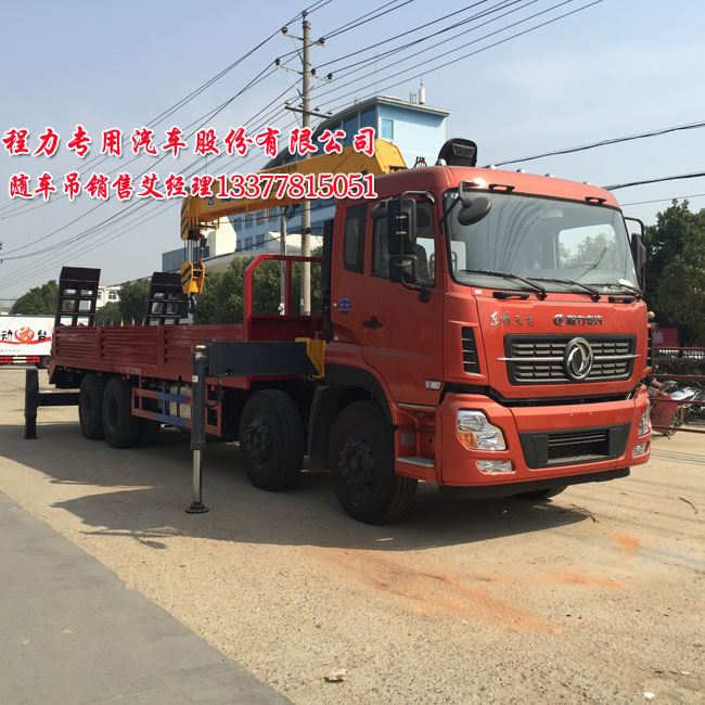 東風(fēng)天龍前四后八隨車起重運輸車