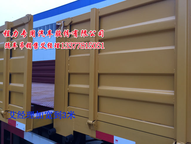 14噸東風(fēng)后雙橋隨車吊平板運(yùn)輸車