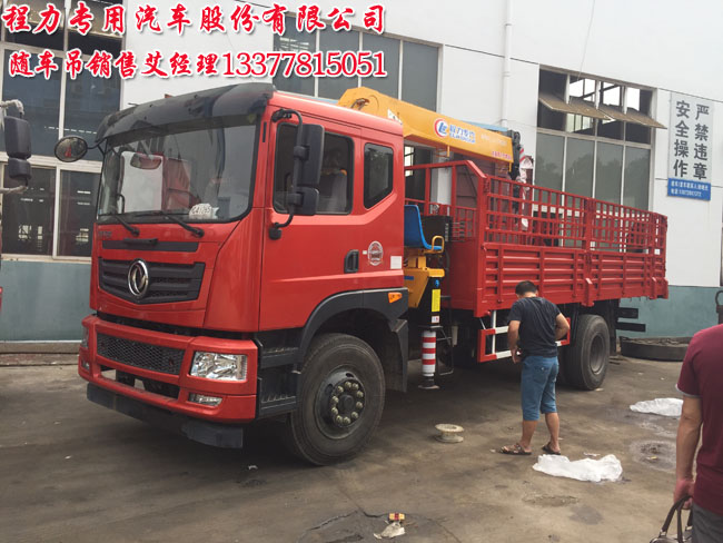 神宇隨車(chē)起重運(yùn)輸車(chē)圖片