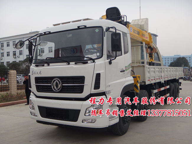東風天龍隨車起重運輸車