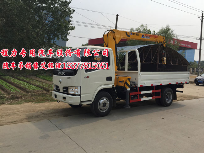 上藍牌隨車吊圖片