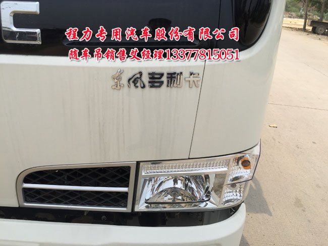 上藍牌隨車吊圖片