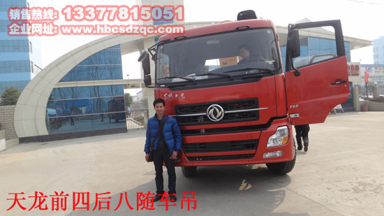 東風(fēng)天龍16噸隨車(chē)起重運(yùn)輸車(chē)圖片
