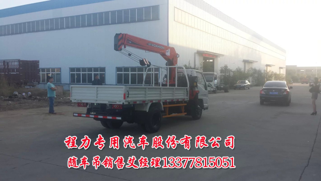 隨車起重運輸車