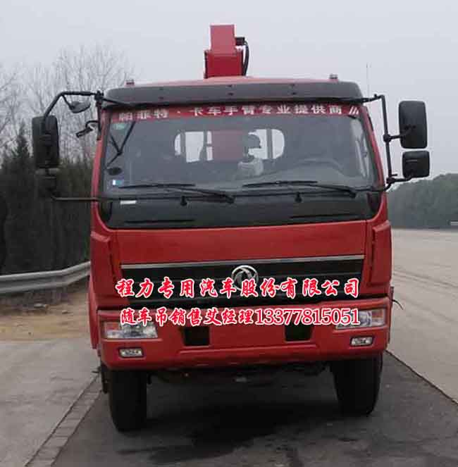 EQ1123GLJ2型隨車(chē)起重運(yùn)輸車(chē)4噸隨車(chē)吊