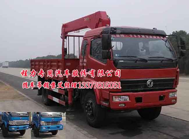 EQ1123GLJ2型隨車(chē)起重運(yùn)輸車(chē)4噸隨車(chē)吊