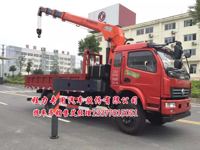 EQ1123GLJ2型隨車(chē)起重運(yùn)輸車(chē)4噸隨車(chē)吊