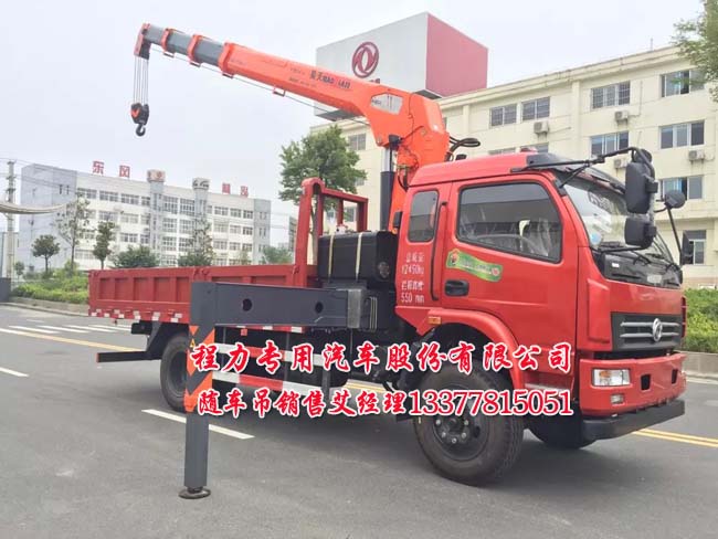 EQ1123GLJ2型隨車(chē)起重運(yùn)輸車(chē)4噸隨車(chē)吊