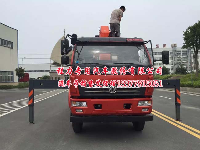 EQ1123GLJ2型隨車(chē)起重運(yùn)輸車(chē)4噸隨車(chē)吊