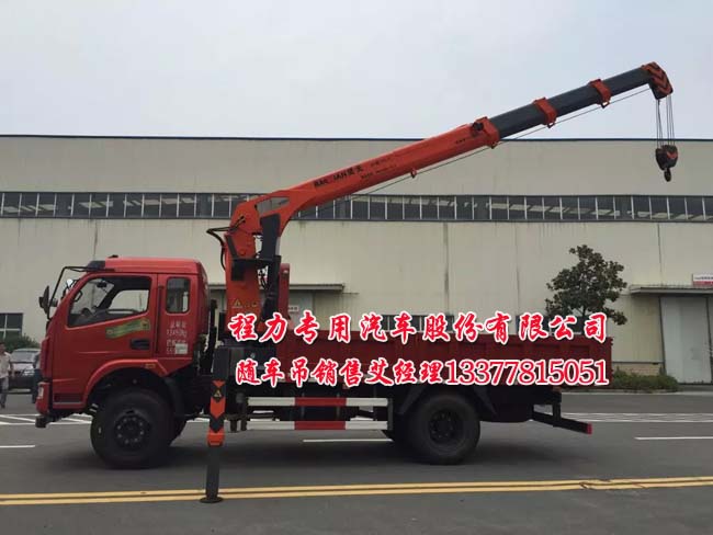 2噸|3.2噸|4噸東風(fēng)多利卡隨車(chē)起重運(yùn)輸車(chē)