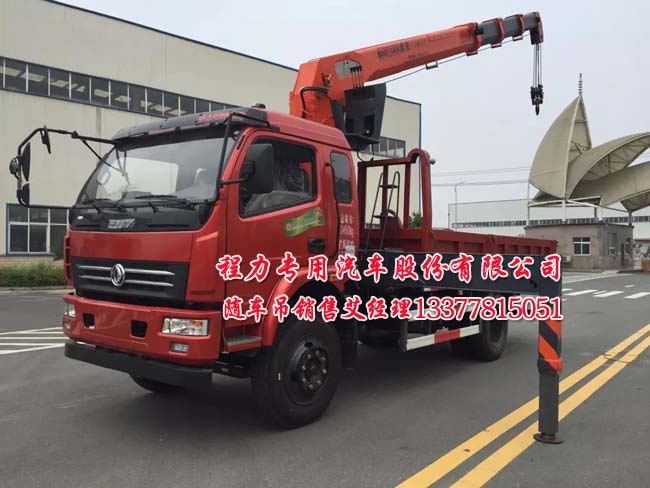 2噸|3.2噸|4噸東風(fēng)多利卡隨車(chē)起重運(yùn)輸車(chē)