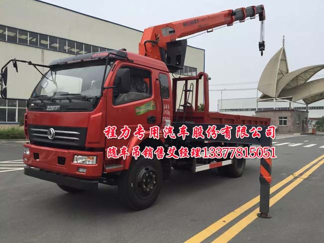 2噸|3.2噸|4噸東風(fēng)多利卡隨車(chē)起重運(yùn)輸車(chē)
