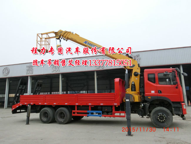 隨車起重運(yùn)輸車