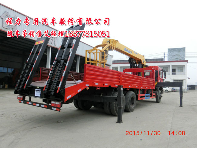 隨車起重運(yùn)輸車