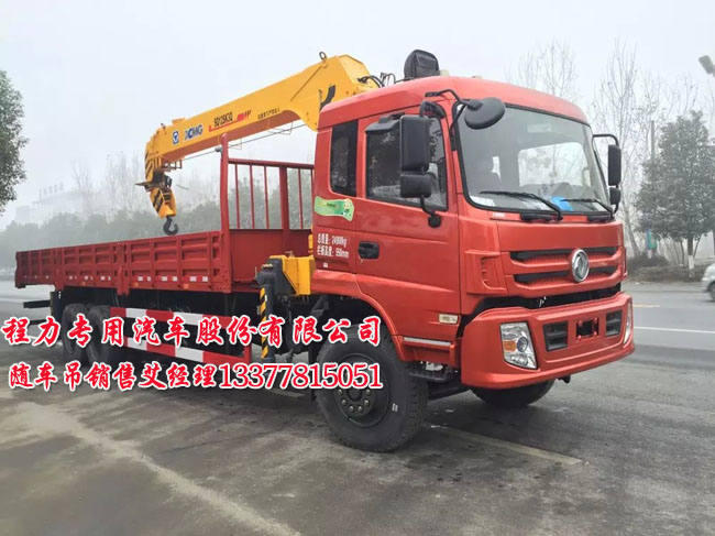 東風(fēng)后雙橋隨車起重運(yùn)輸車
