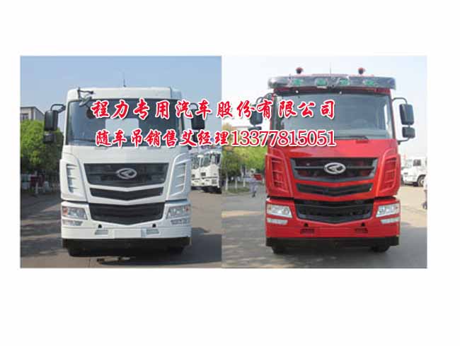 后八輪貨車(chē)吊華菱之星牌隨車(chē)吊