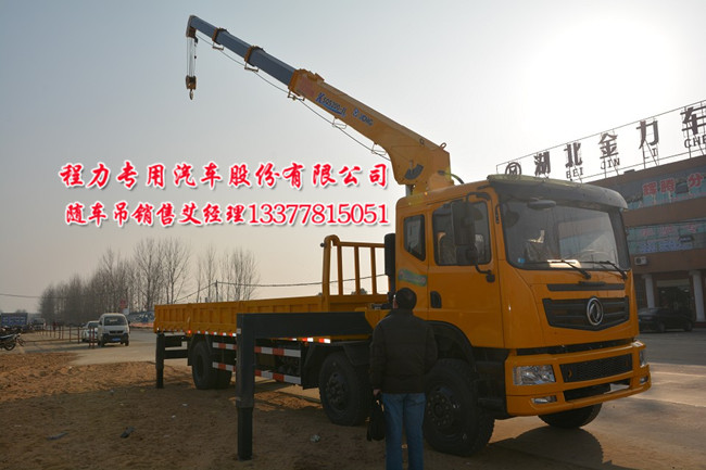 后八輪貨車(chē)吊華菱之星牌隨車(chē)吊