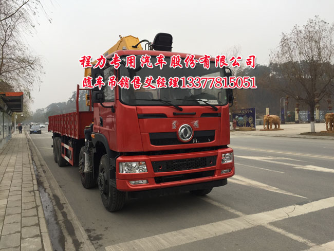 創(chuàng)普隨車起重運輸車