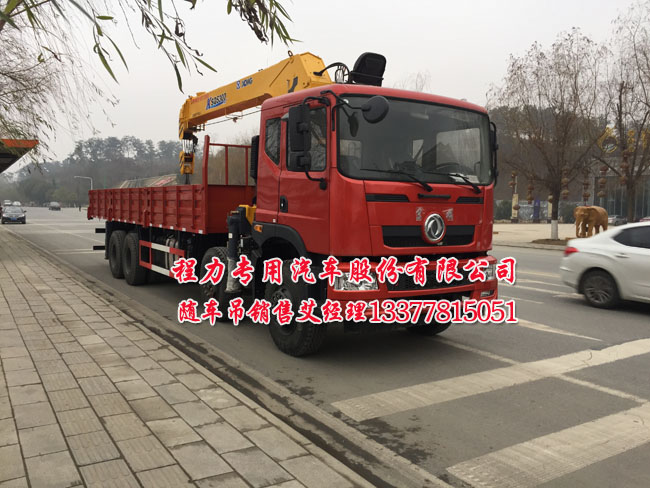 創(chuàng)普隨車起重運輸車