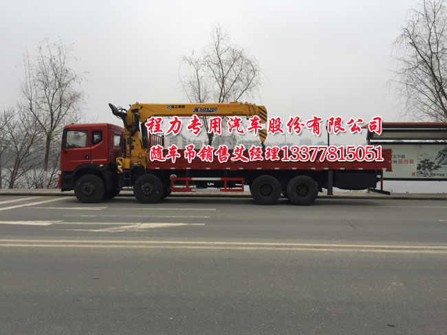 創(chuàng)普隨車起重運輸車