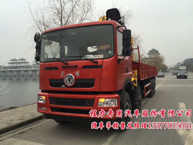 創(chuàng)普隨車起重運輸車