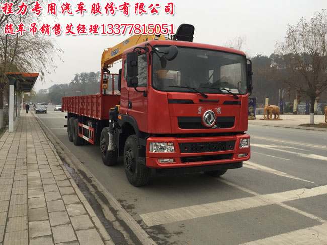 東風(fēng)創(chuàng)普前四后八隨車起重運輸車
