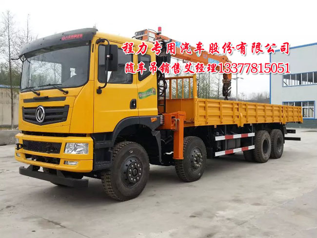 東風(fēng)創(chuàng)普前四后八隨車起重運輸車