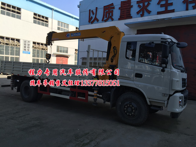 隨車起重運(yùn)輸車